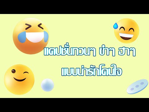 Top 13 รูป ยิ้ม กวน ๆ Update - Noithatsieure.Com.Vn