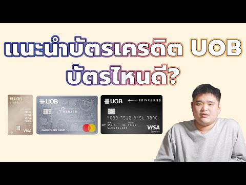 Top 83 ธนาคาร Uob Pantip Update - Noithatsieure.Com.Vn